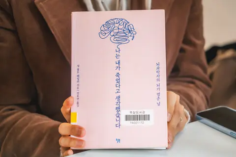 나는 내가 죽었다고 생각했습니다