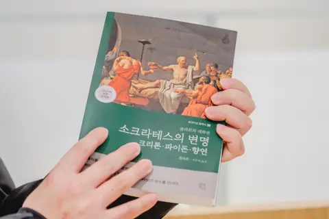 소크라테스의 변명