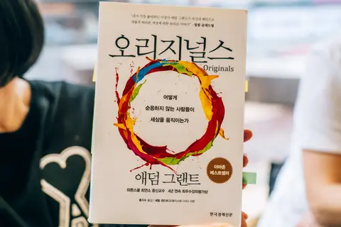 오리지널스