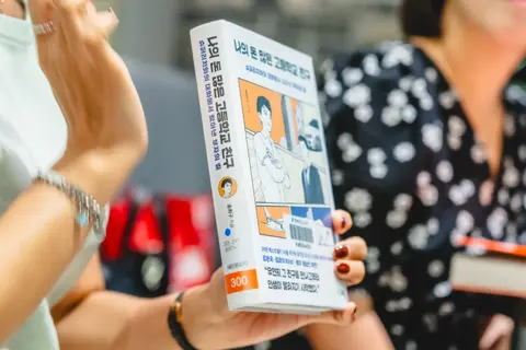 나의 돈 많은 고등학교 친구
