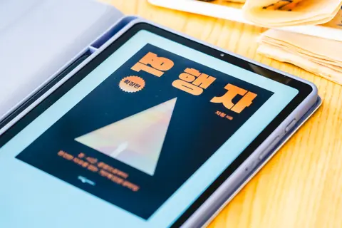 역행자 확정판