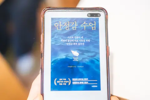 안정감 수업