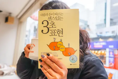 3초 표현