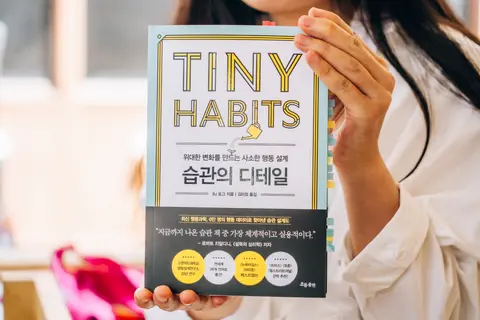 습관의 디테일