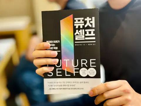 퓨처셀프