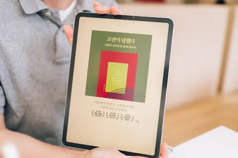 고전이 답했다 - 마땅히 살아야 할 삶에 대하여