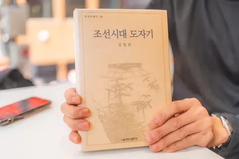 조선시대 도자기