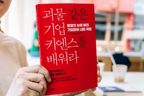 괴물 같은 기업 키엔스를 배워라