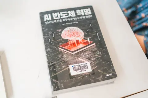 AI 반도체 혁명