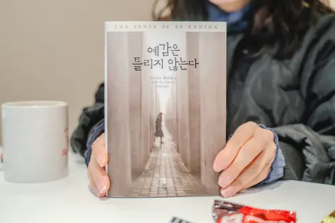 예감은 틀리지 않는다