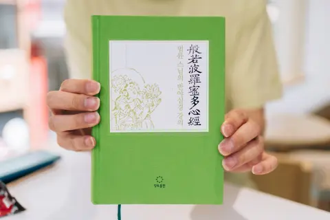 법륜 스님의 반야심경 강의