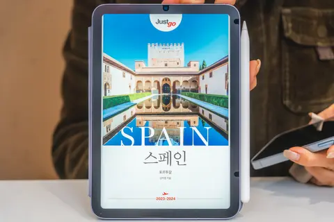 스페인 저스트고
