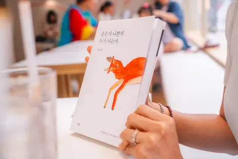 좋은지 나쁜지 누가 아는가