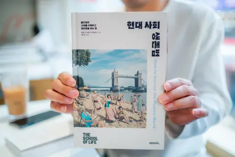 현대사회 생존법