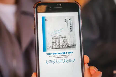 빛이 이끄는 곳으로