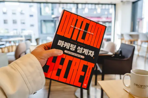 마케팅 설계자