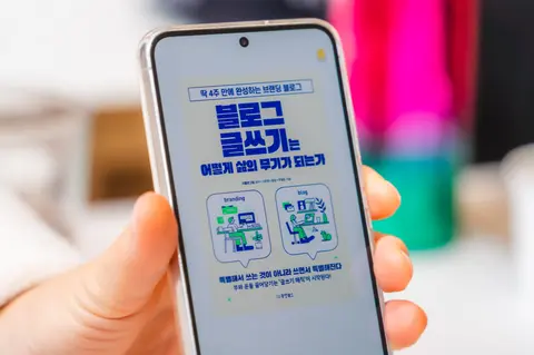 블로그 글쓰기