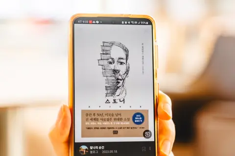 스토너