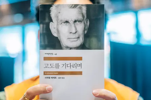 고도를 기다리며