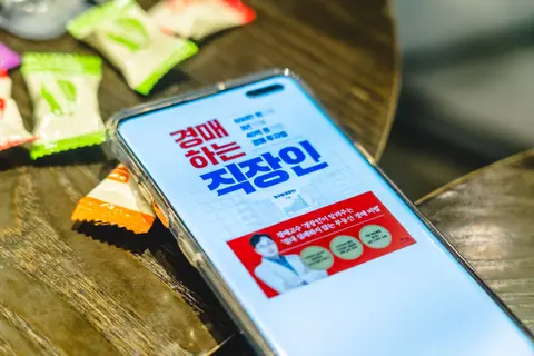 경매하는 직장인