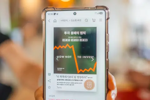 투자 불패의 법칙