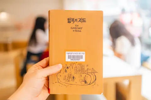 행복의 지도