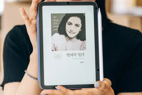 안네의 일기