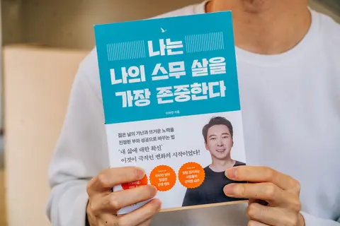 나는 나의 스무살을 가장 존중한다