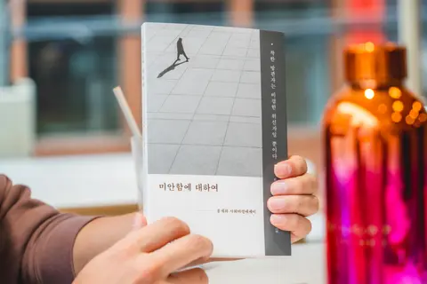 미안함에 대하여