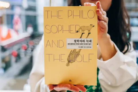 철학자와 늑대