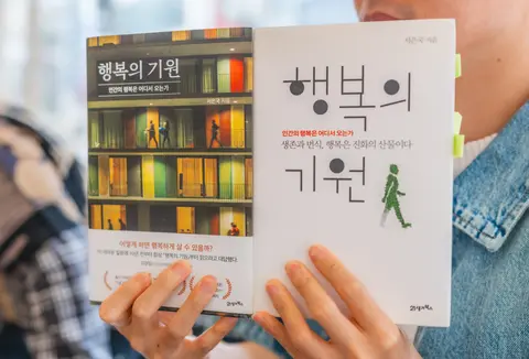 행복의 기원