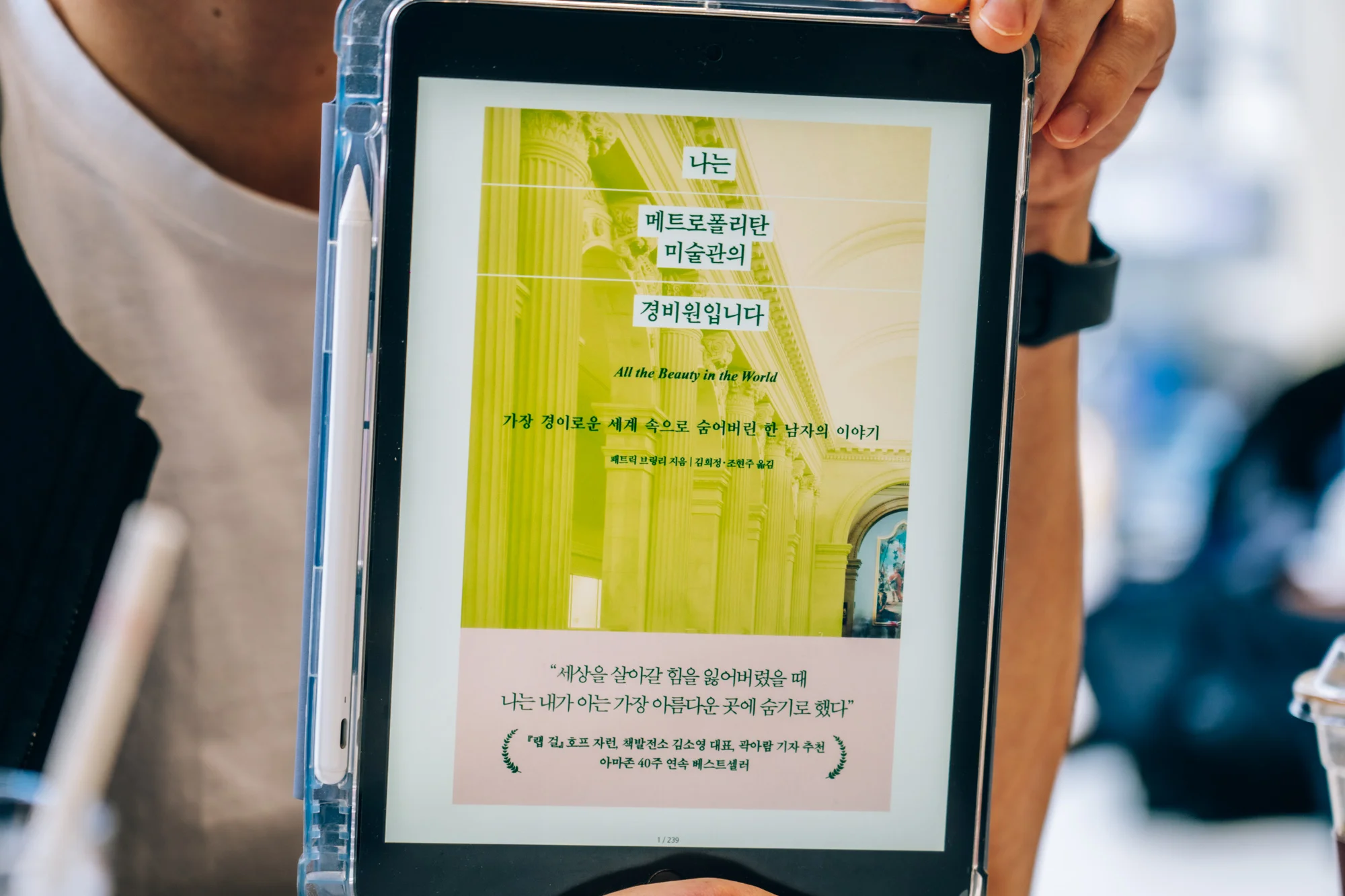 나는 메트로폴리탕 미술관의 경비원입니다