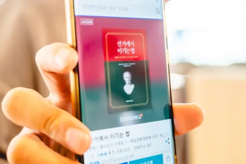 선거에서 이기는 법