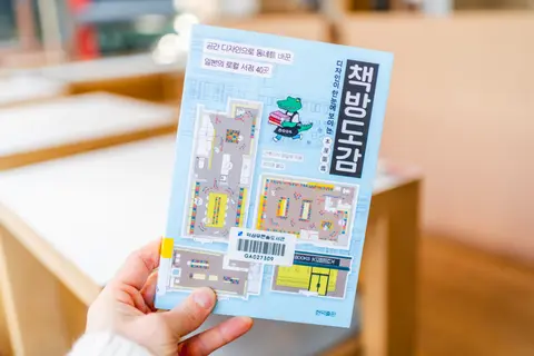 책방도감