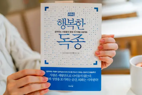 행복한 독종