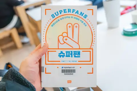 슈퍼팬