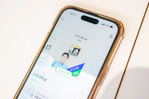 단 한 번의 삶