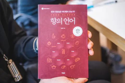향의 언어