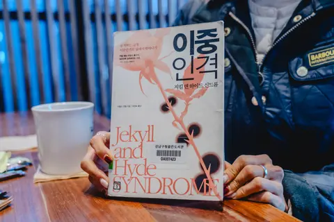 이중인격
