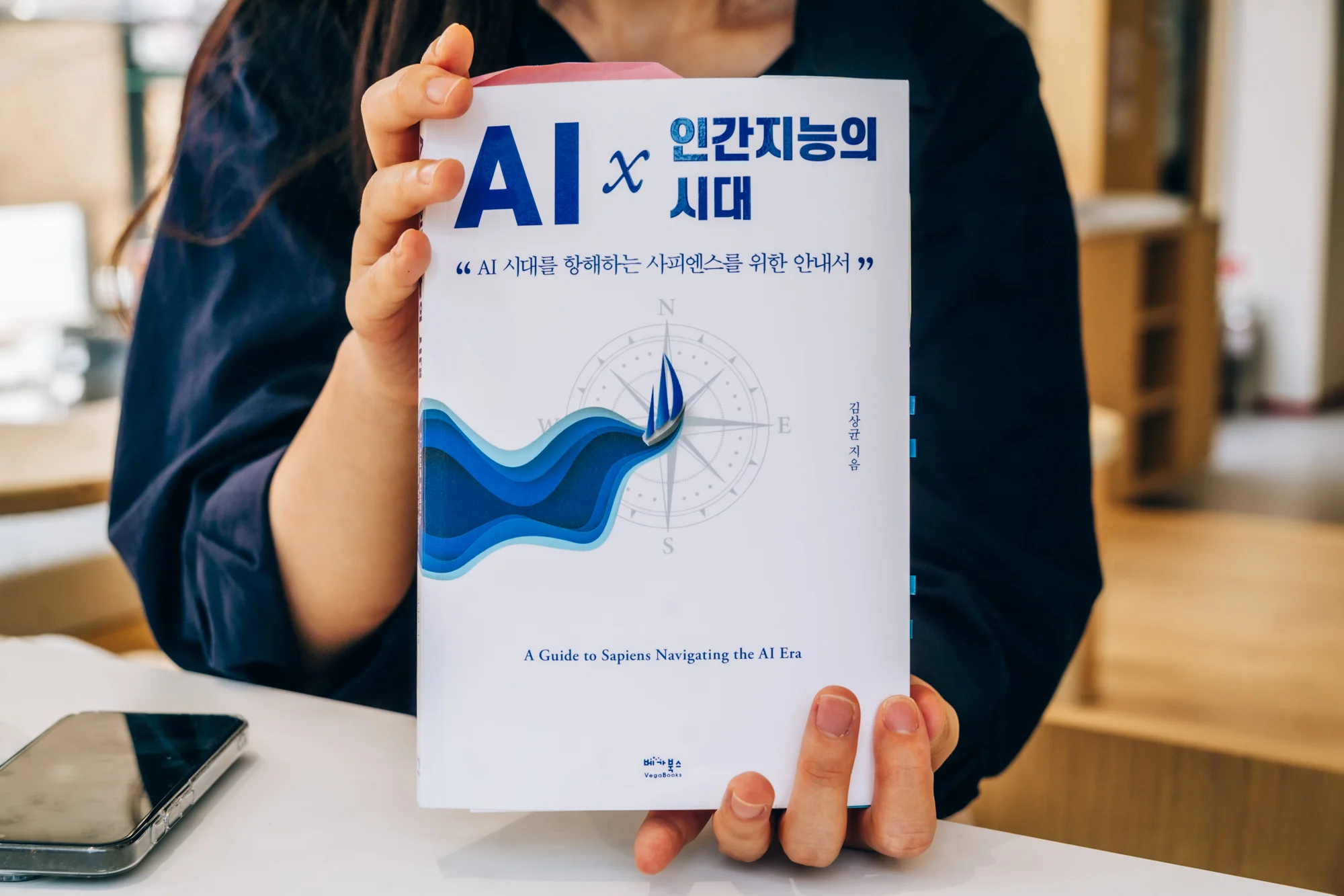 AI 인공지능의 시대