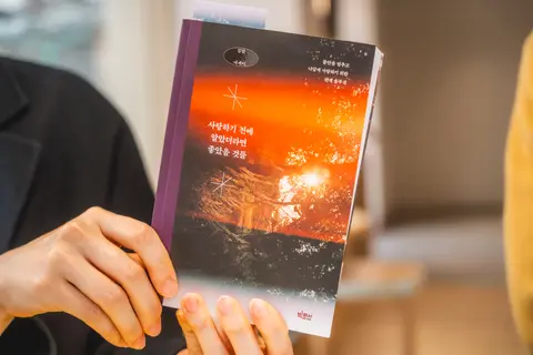사랑하기 전에 알았더라면 좋았을 것들