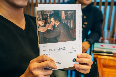데일카네기 자기관리론