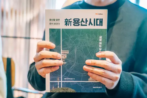 신용산시대