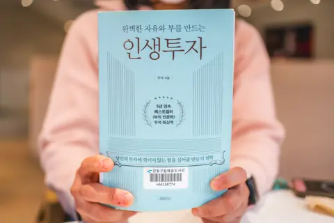 인생투자