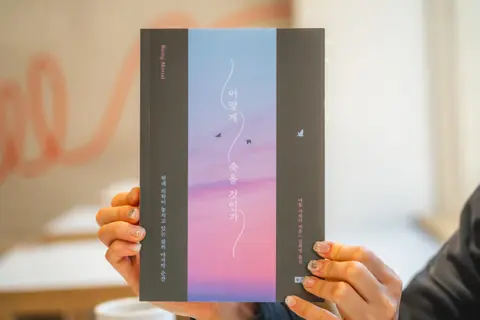 어떻게 죽을 것인가