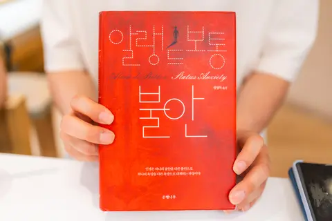 불안