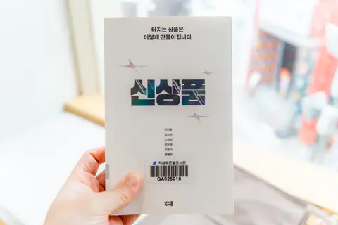 신상품