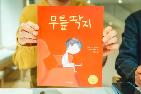 무릎 딱지