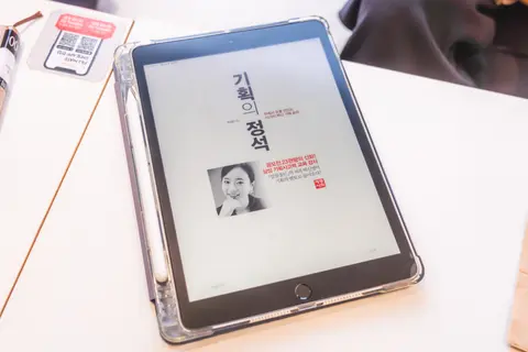 기획의 정석