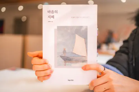 마음의 지혜